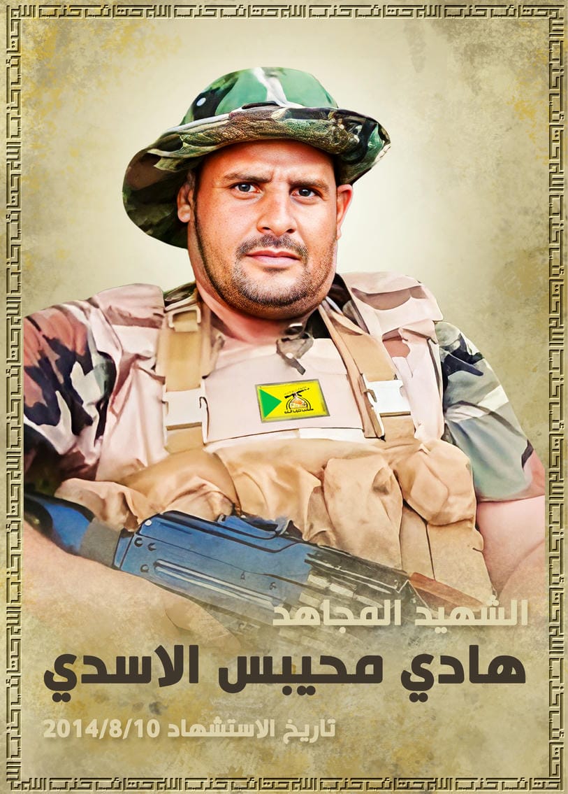 هادي محيبس قاسم علي الاسدي